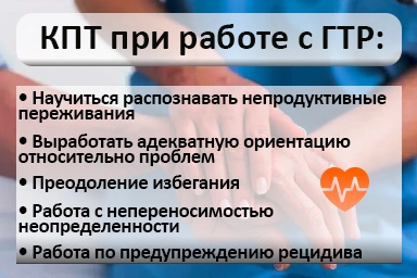 Лечение тревожного расстройства в Талдоме